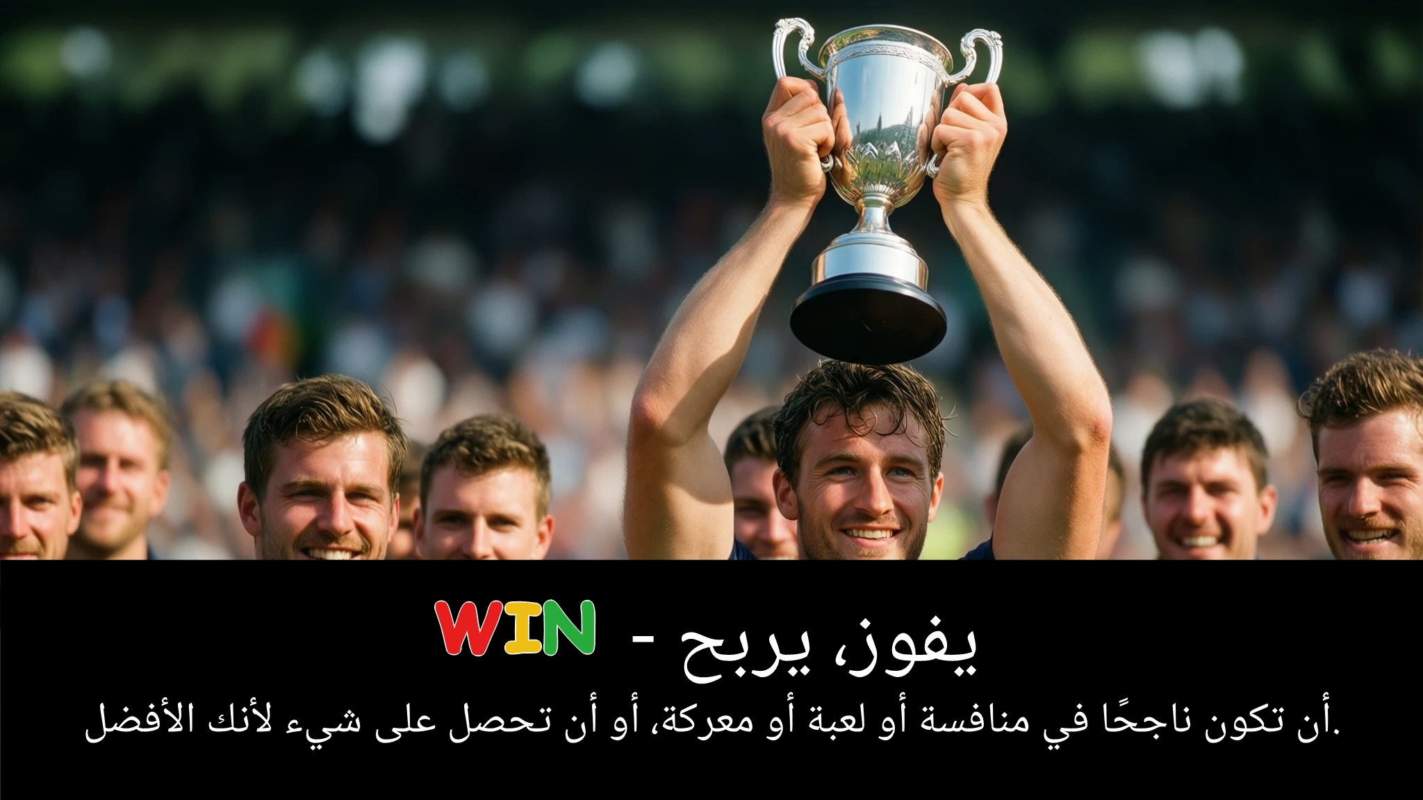 Arabic Illustration for win